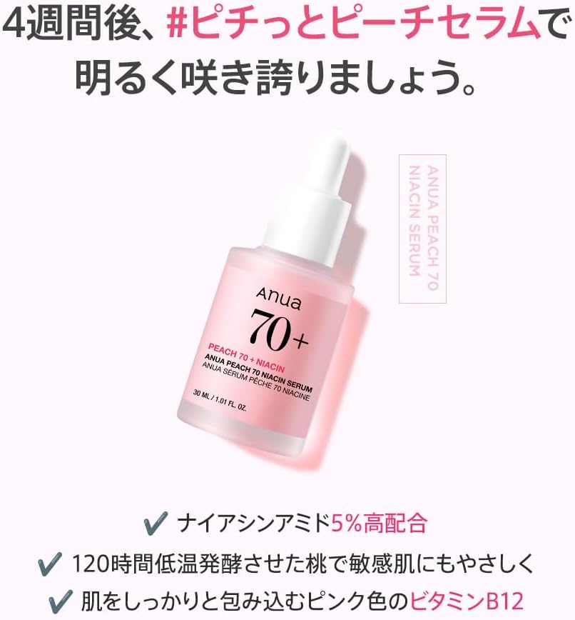 Peach 70 Niacinamide Serum – 30ml Brightening Essence – image 3