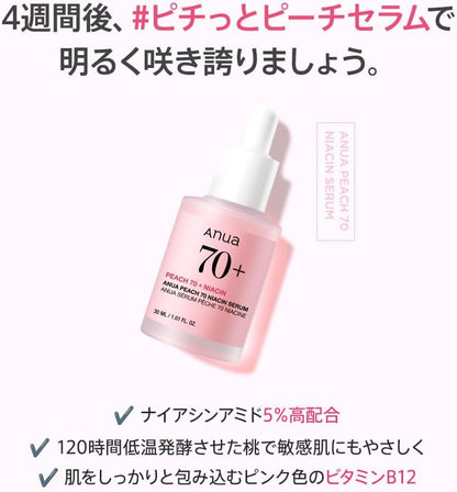 Peach 70 Niacinamide Serum – 30ml Brightening Essence – image 3
