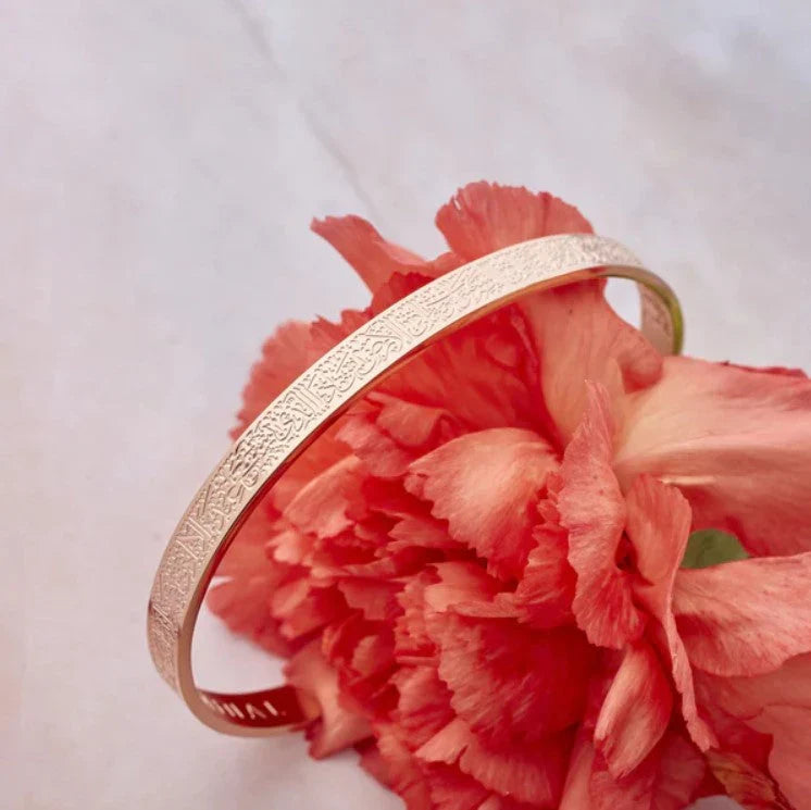 Ayatul Kursi Cuff Islamic Bracelet (سوار آية الكرسي الإسلامي)