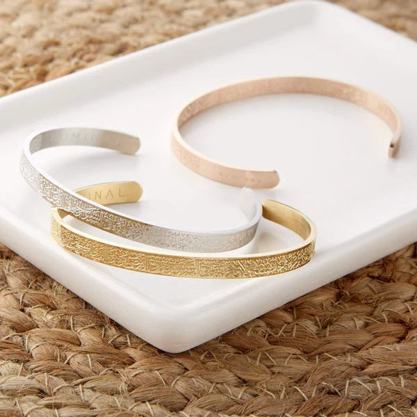 Ayatul Kursi Cuff Islamic Bracelet (سوار آية الكرسي الإسلامي)
