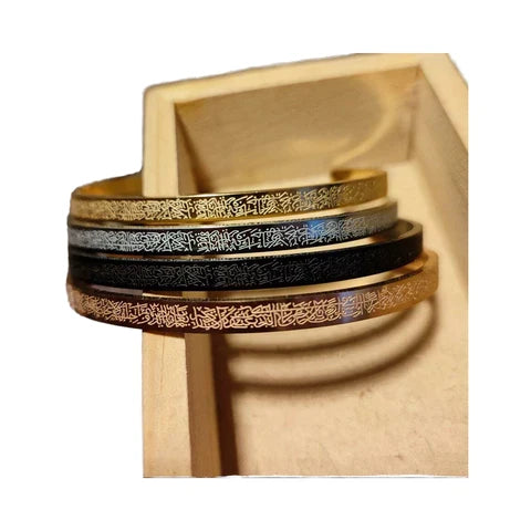 Ayatul Kursi Cuff Islamic Bracelet (سوار آية الكرسي الإسلامي)