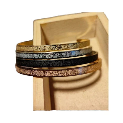 Ayatul Kursi Cuff Islamic Bracelet (سوار آية الكرسي الإسلامي)