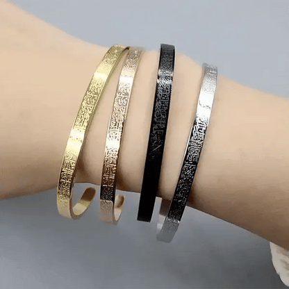 Ayatul Kursi Cuff Islamic Bracelet (سوار آية الكرسي الإسلامي)
