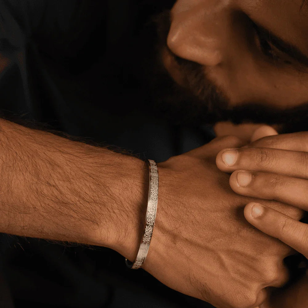 Ayatul Kursi Cuff Islamic Bracelet (سوار آية الكرسي الإسلامي)