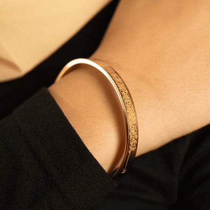 Ayatul Kursi Cuff Islamic Bracelet (سوار آية الكرسي الإسلامي)