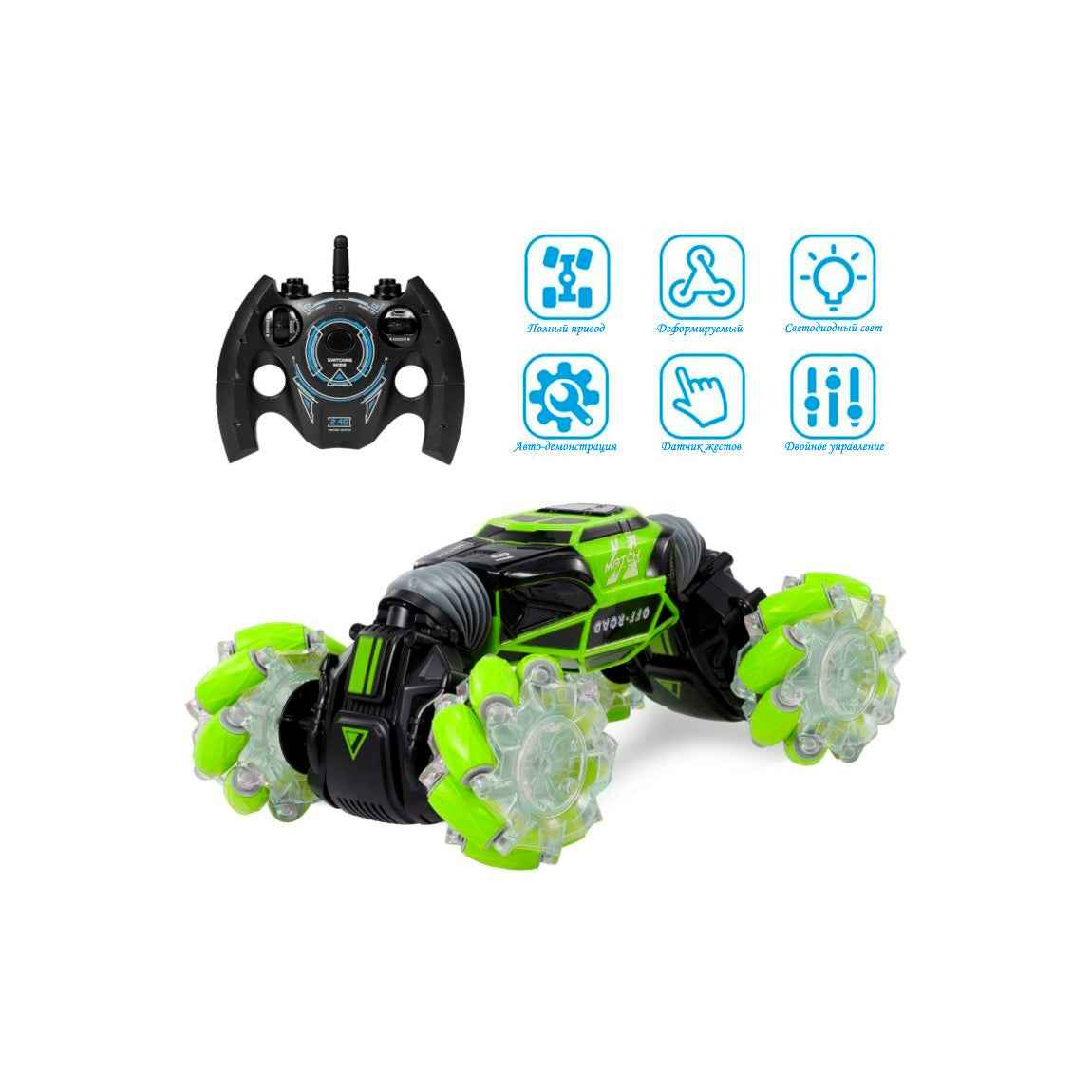 Hand Gesture Stunt Car – front view