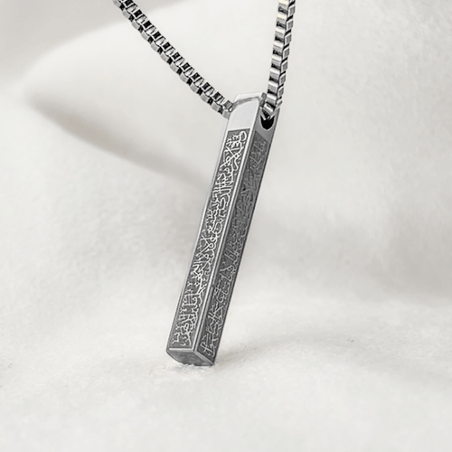 Ayatul Kursi Bar Pendant Necklace