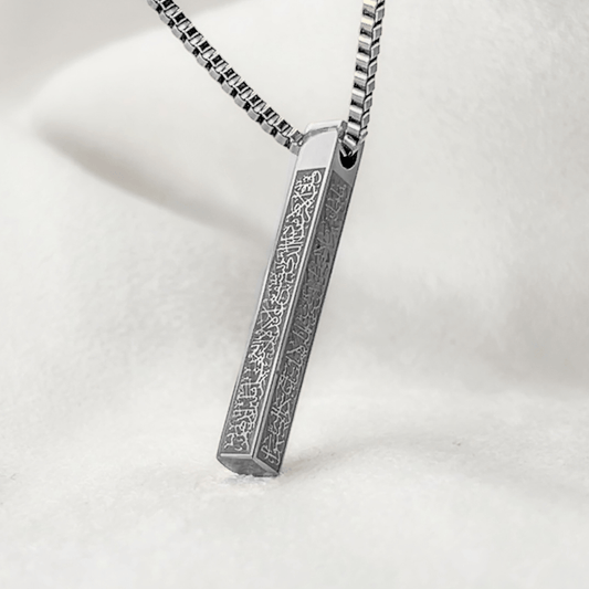 Ayatul Kursi Bar Pendant Necklace