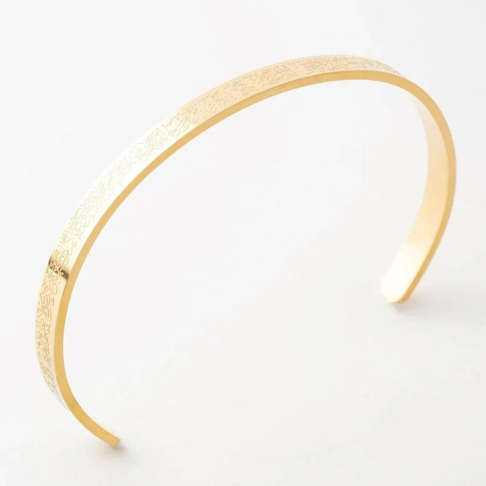 Ayatul Kursi Cuff Islamic Bracelet (سوار آية الكرسي الإسلامي)